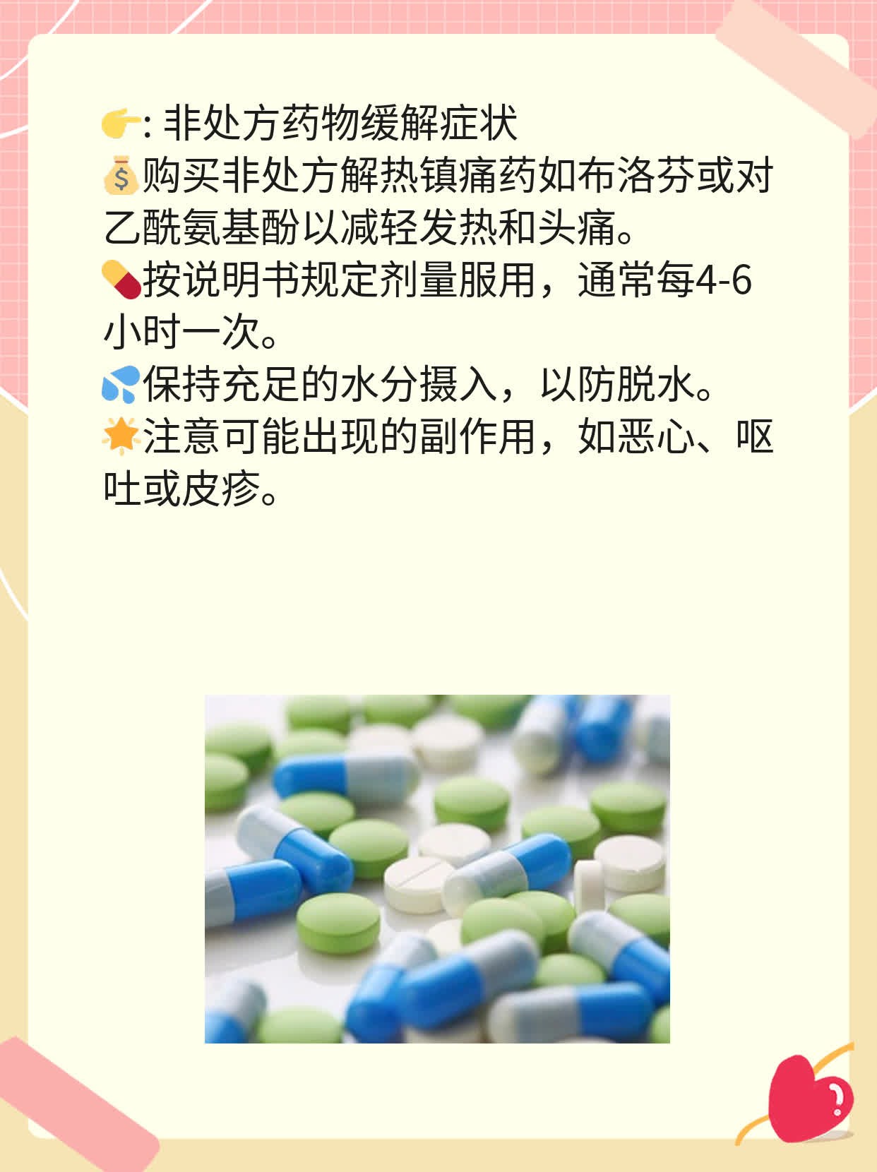 「解决堵鼻」感冒快速通气妙招