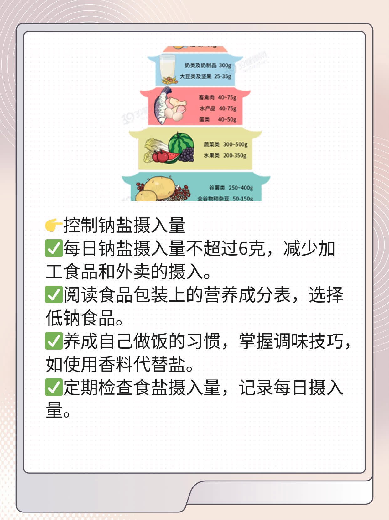 孕期“高压”？揭秘妊娠高血压！