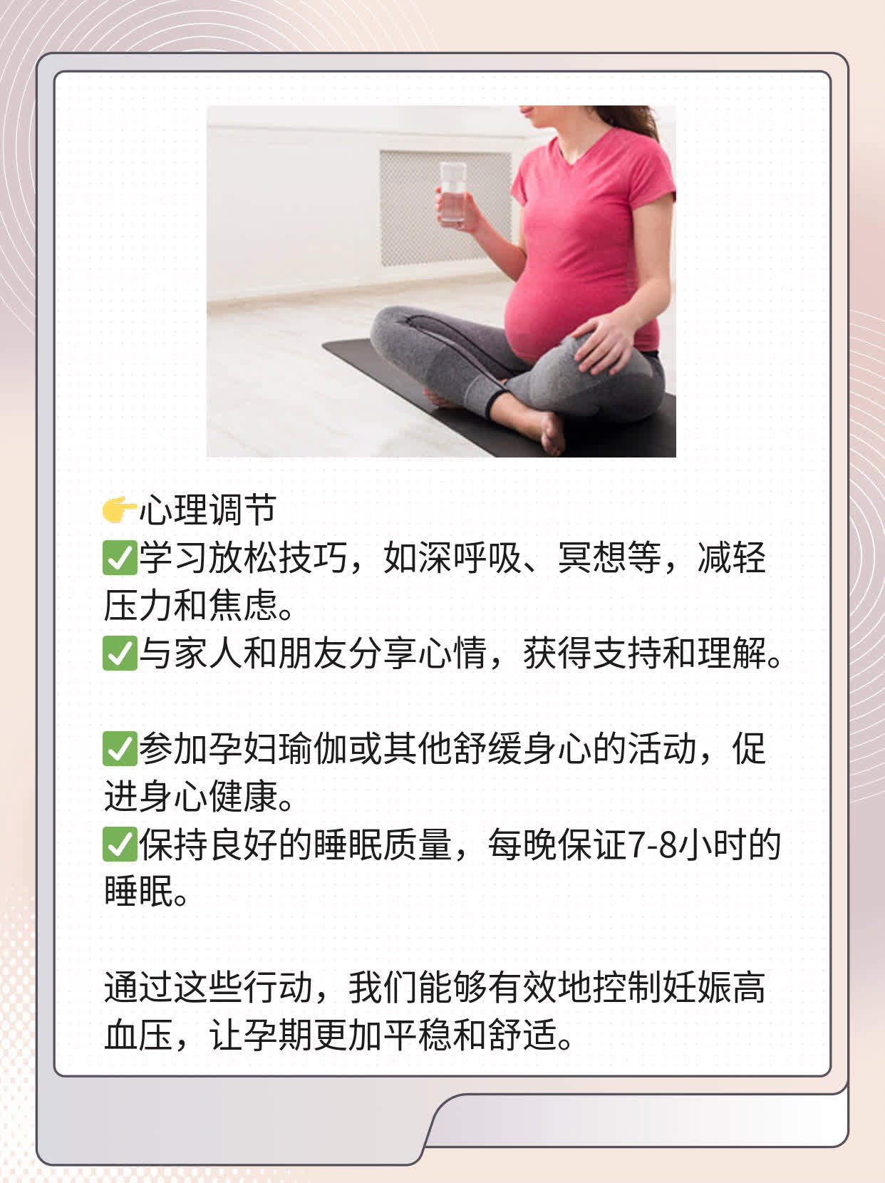 孕期“高压”？揭秘妊娠高血压！