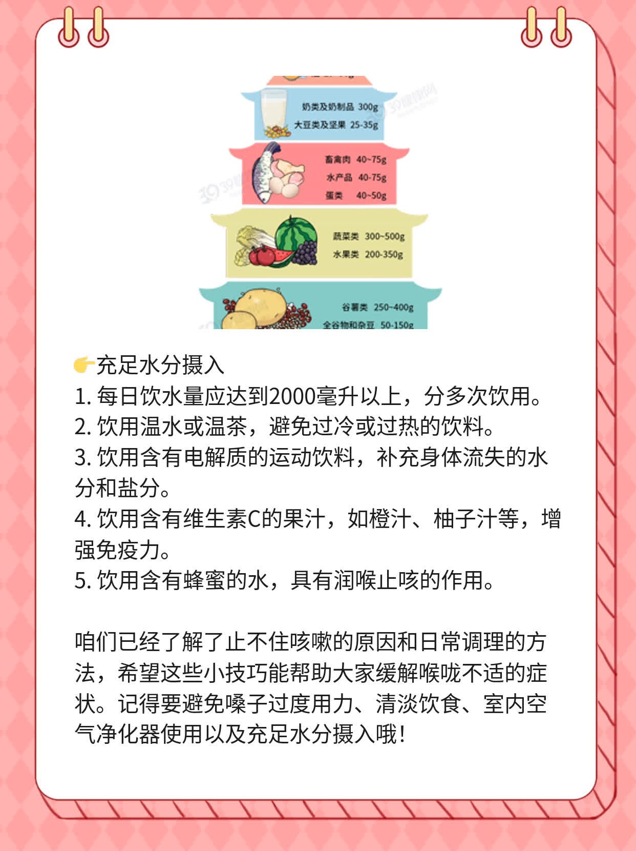 止不住的咳嗽！揭秘喉咙奇痒的原因