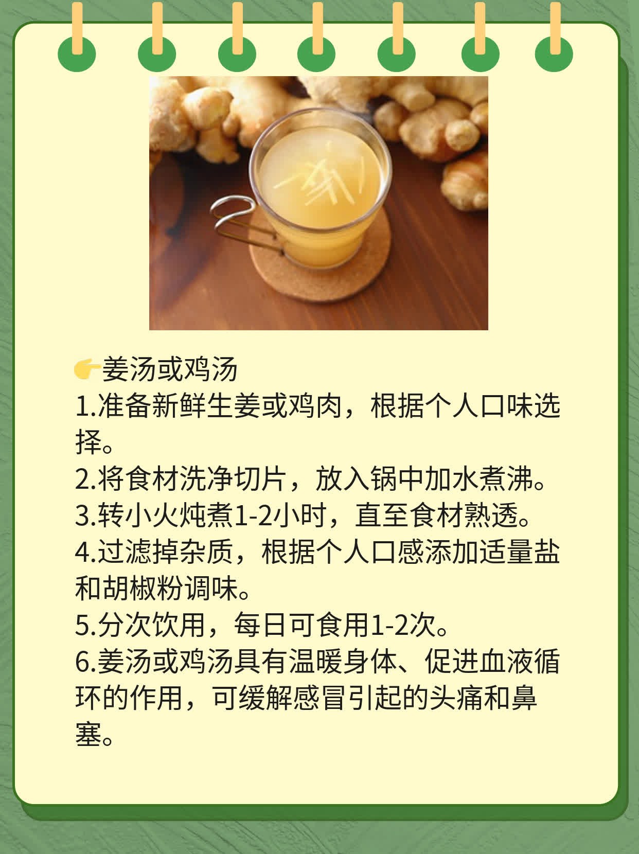 「解决堵鼻头」感冒头痛吃啥灵药？