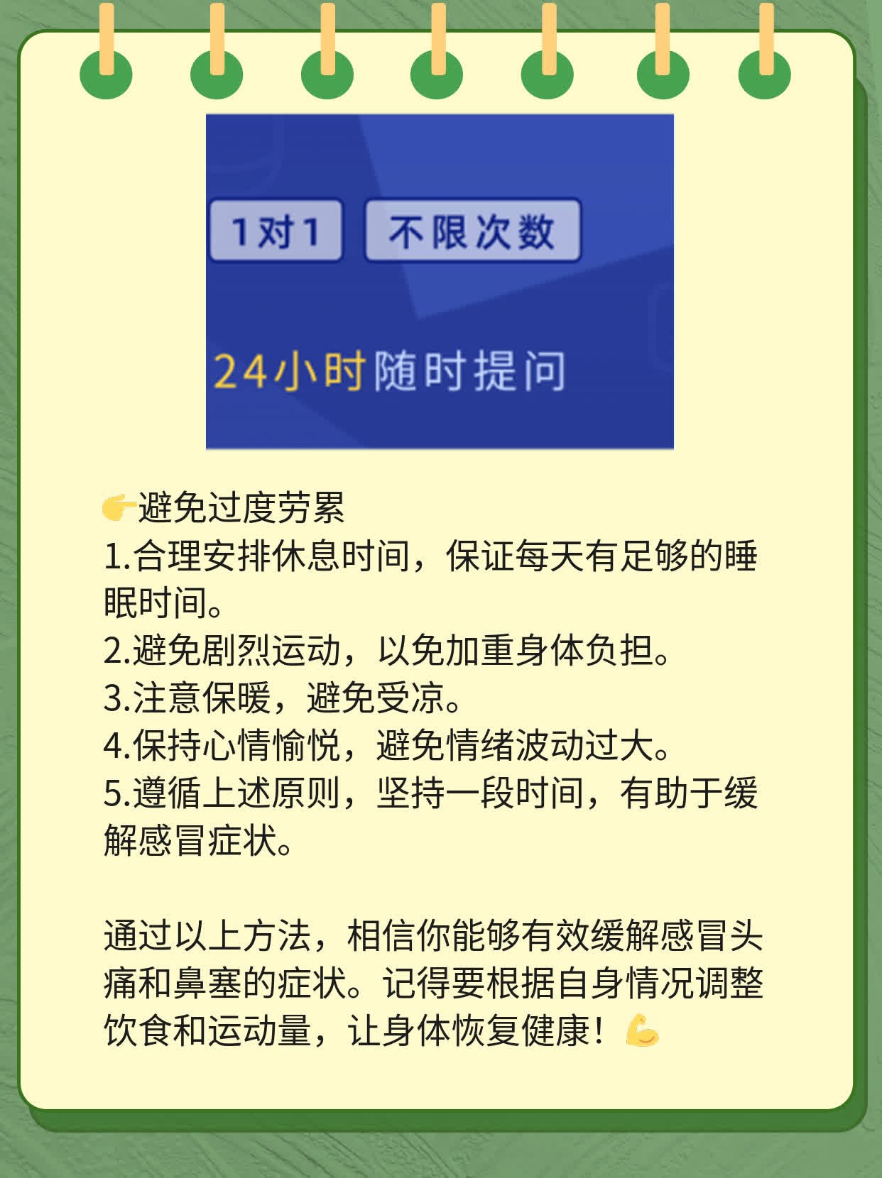 「解决堵鼻头」感冒头痛吃啥灵药？