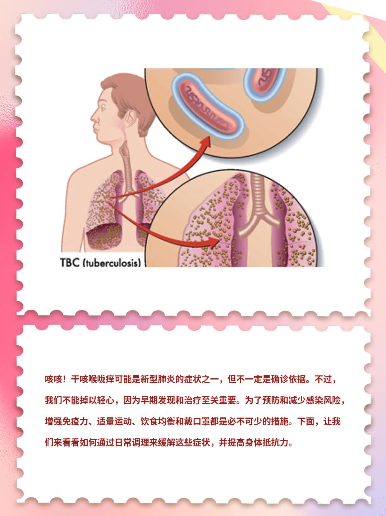 新型肺炎征兆：干咳喉咙痒？