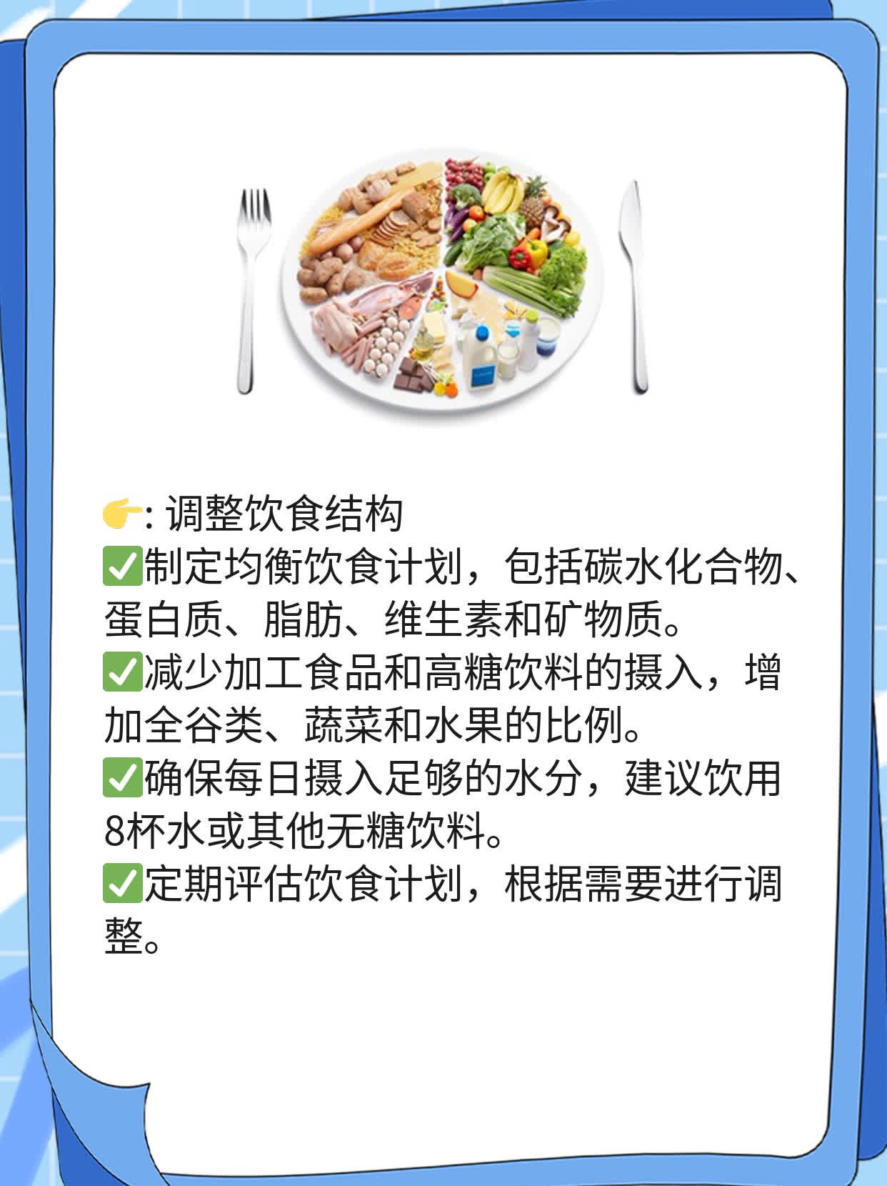 「备孕必看」孕期饮食指南