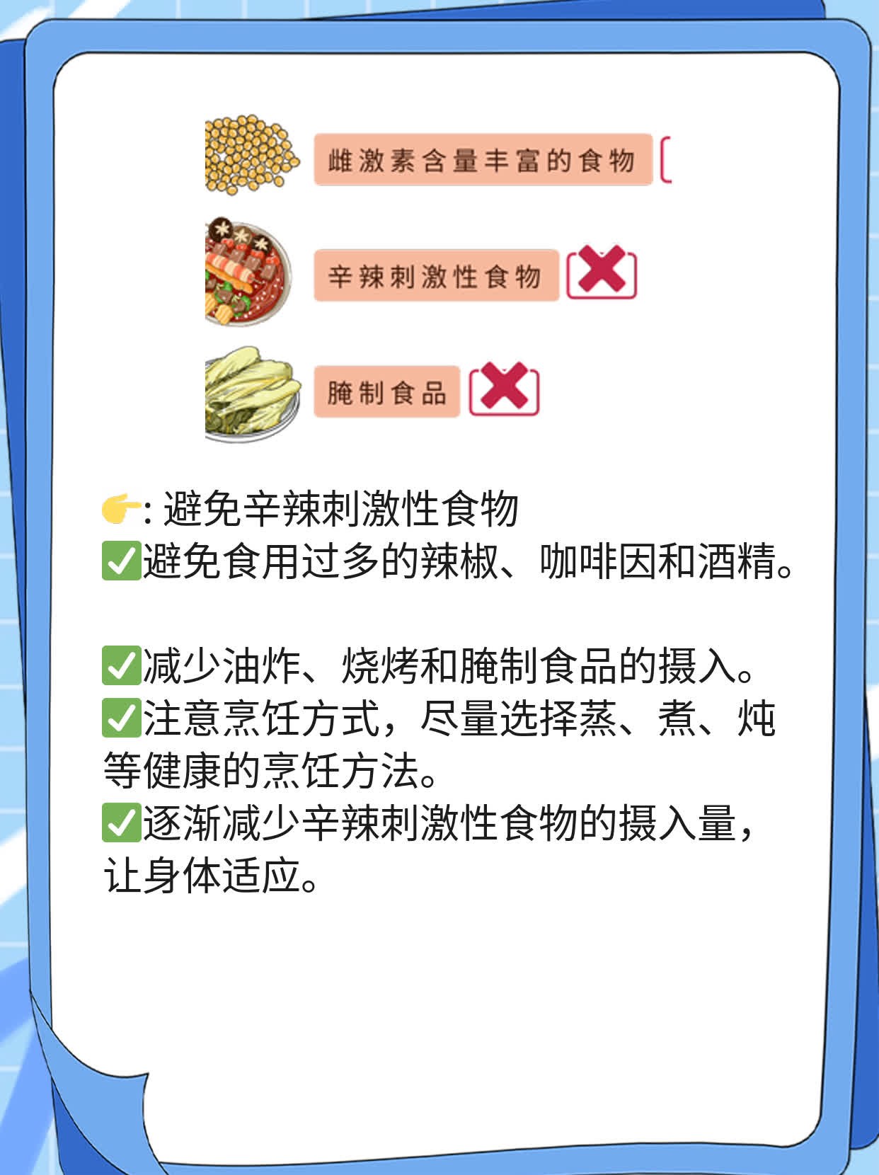「备孕必看」孕期饮食指南