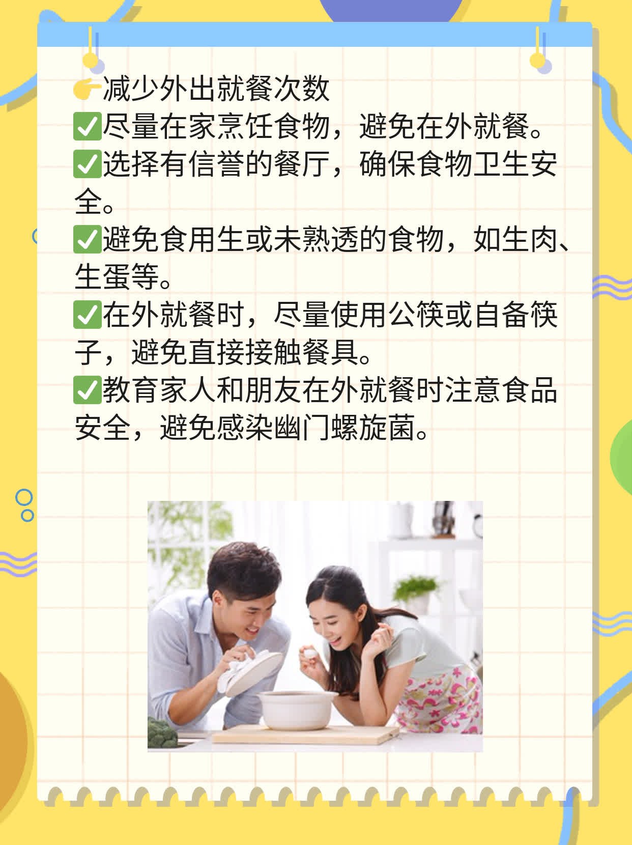 「揭秘」幽门螺旋菌=胃癌元凶？