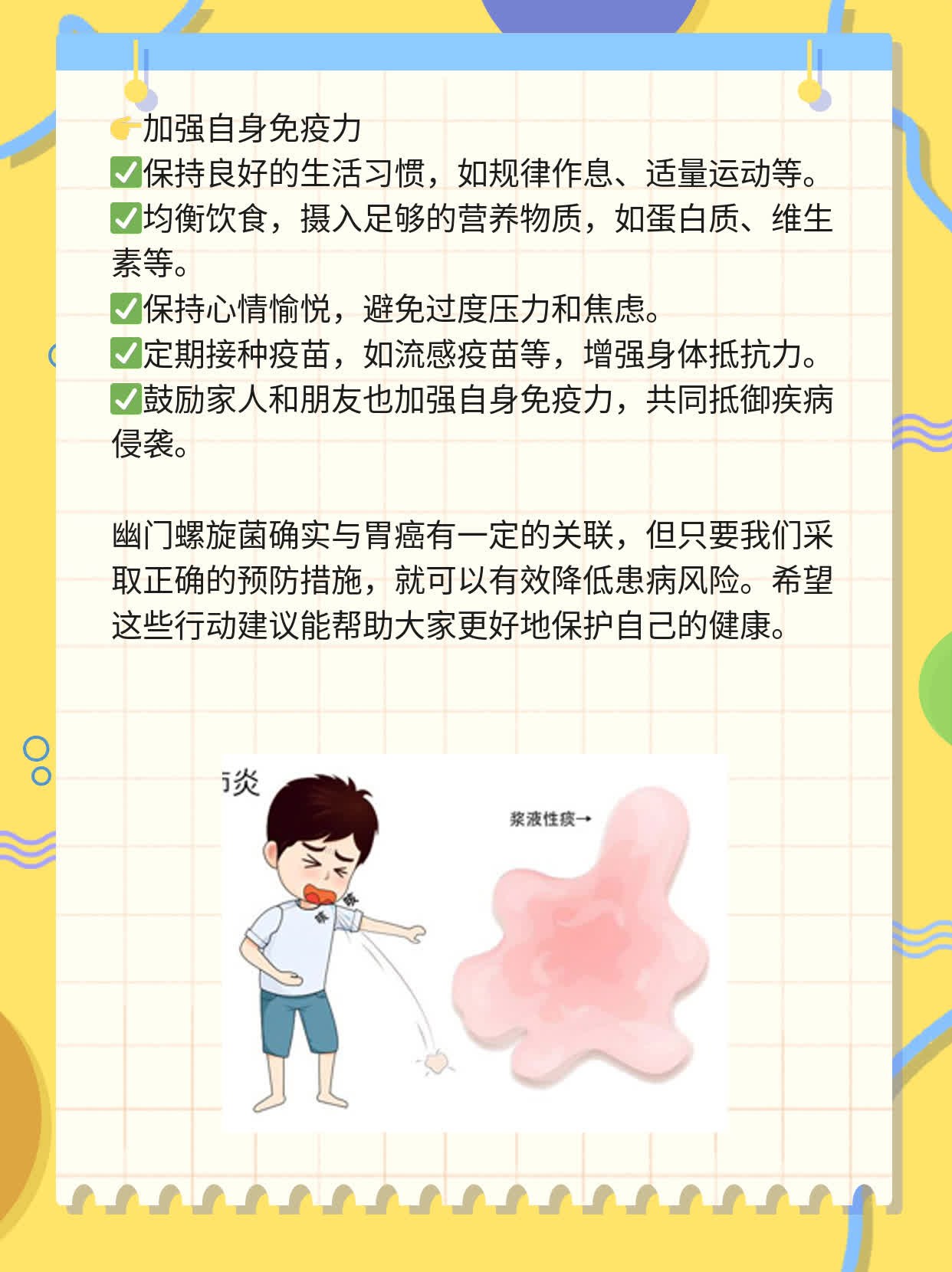 「揭秘」幽门螺旋菌=胃癌元凶？