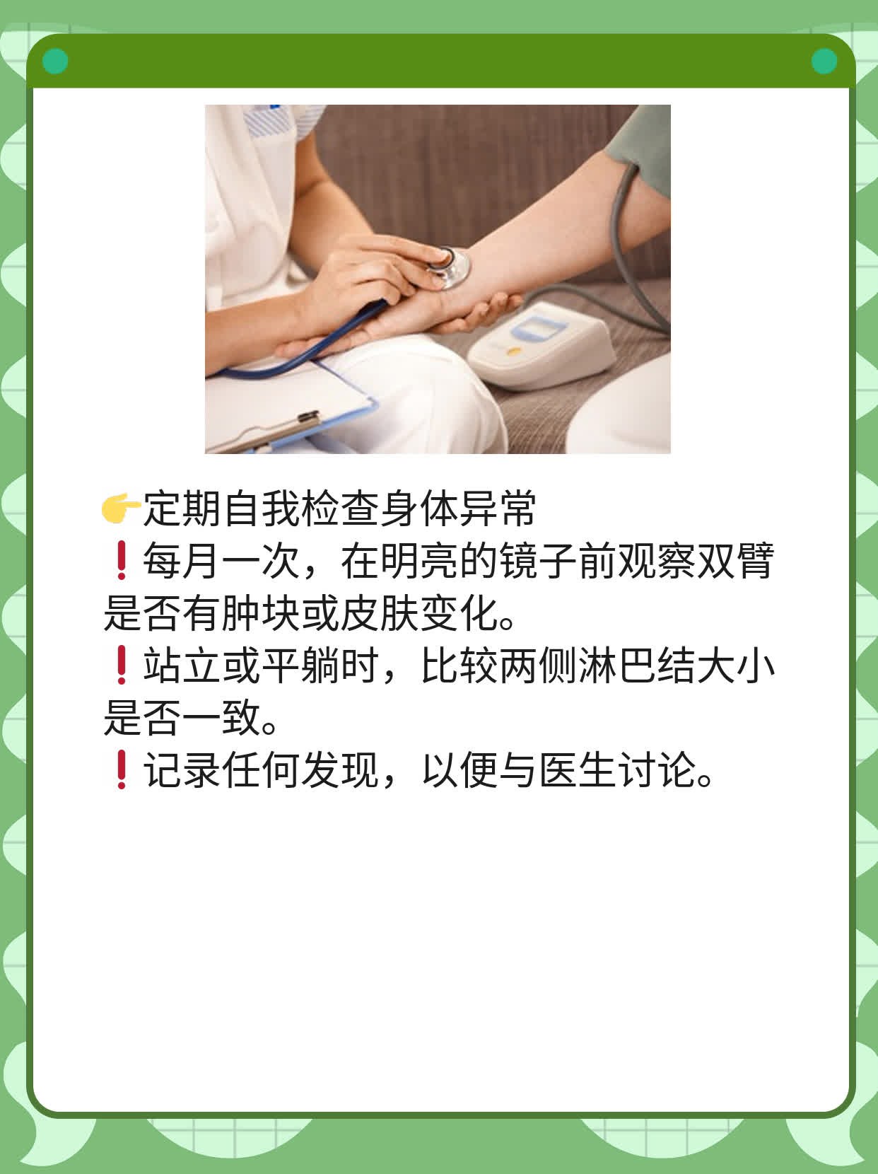 「淋巴癌」：胳膊上的小变化可能是大问题！