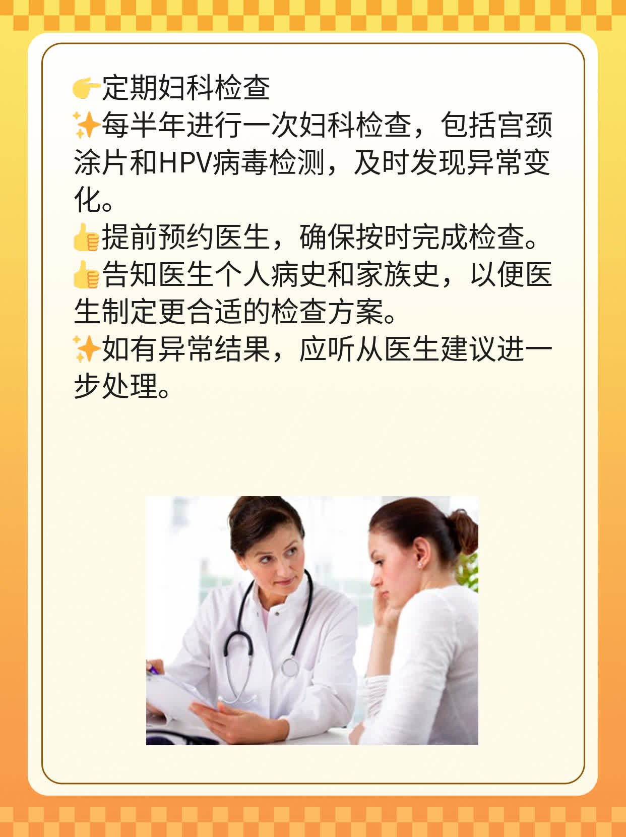 宫颈cin2级——癌变前的警报！