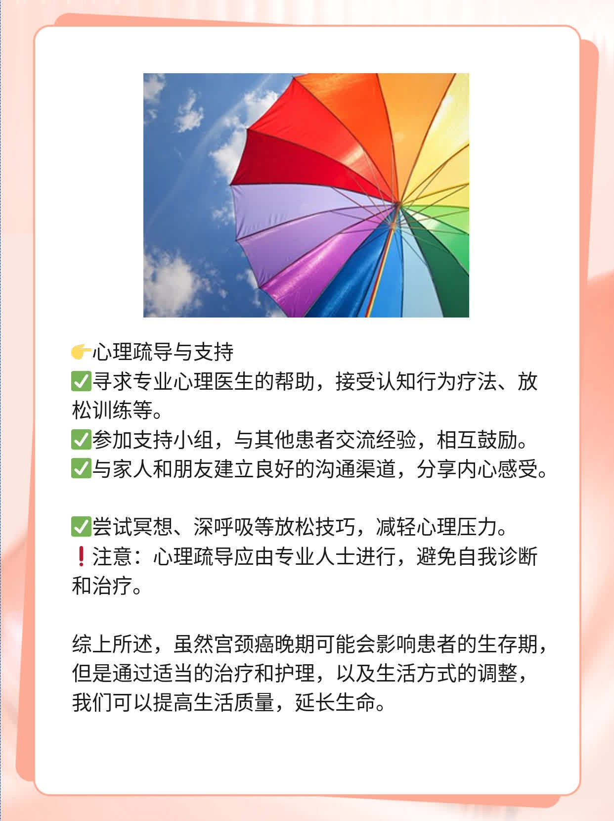 「宫颈癌晚期」还能活得多久？经验分享！