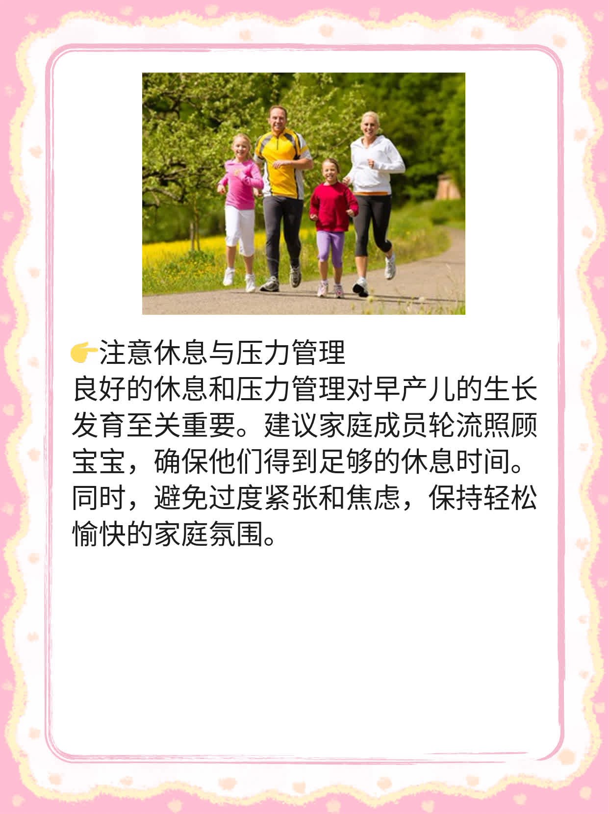 揭秘：早产儿出生时体重低于多少才算低？
