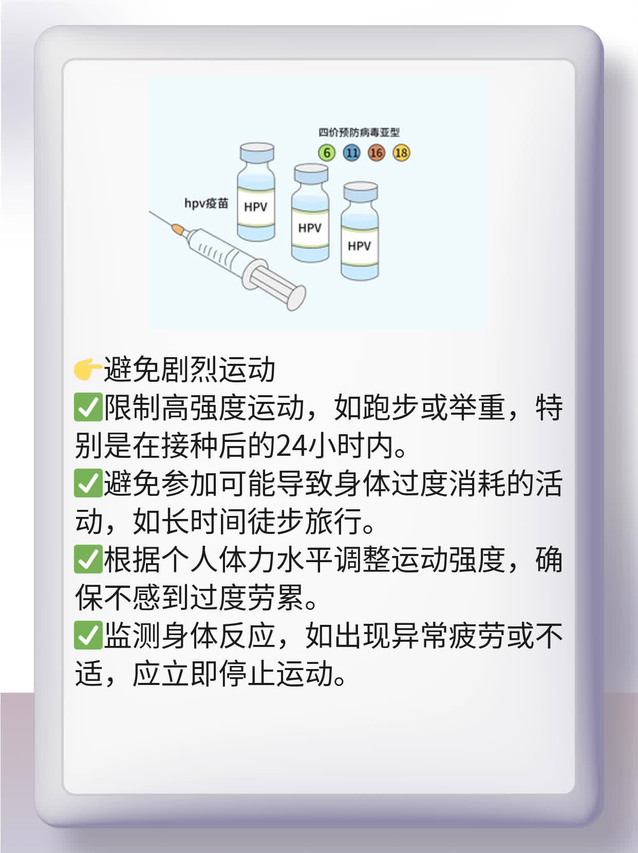 宫颈癌疫苗：二价VS四价，如何选择？