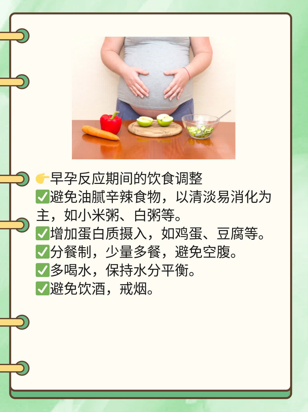 「避孕攻略」：选择最佳方案，呵护身体健康！