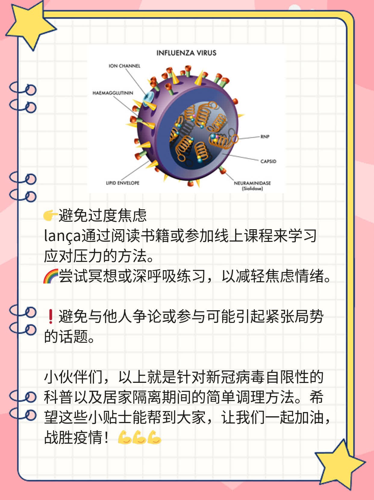 揭秘：新冠病毒为何是自限性？