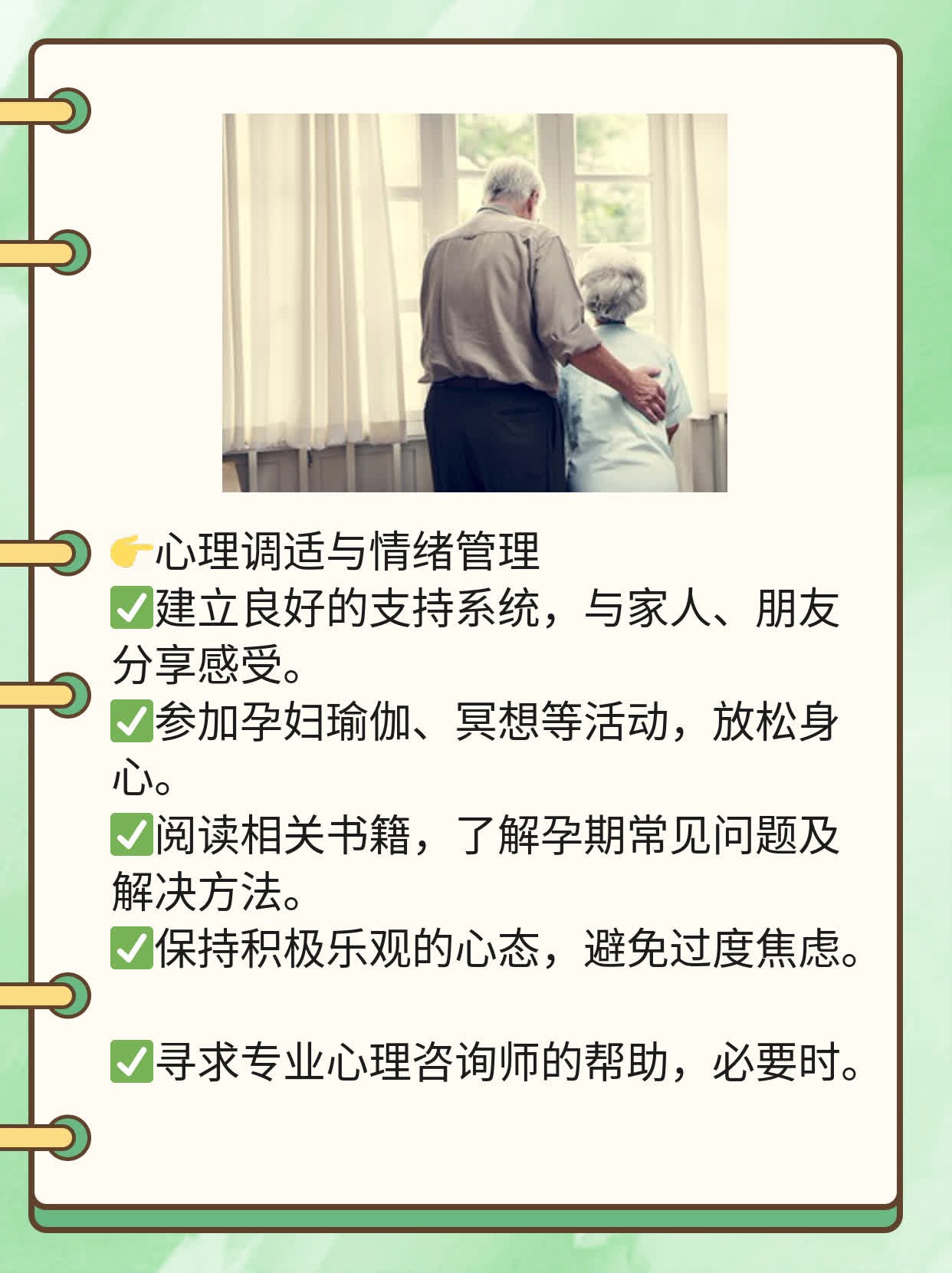 「避孕攻略」：选择最佳方案，呵护身体健康！