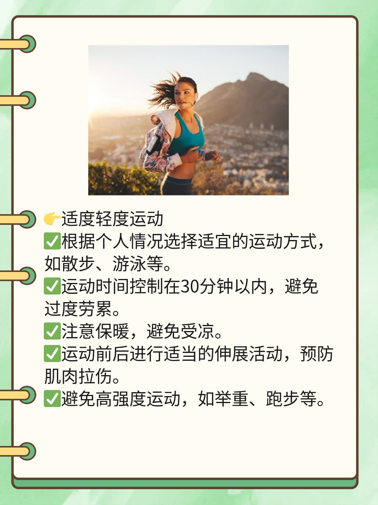 「避孕攻略」：选择最佳方案，呵护身体健康！