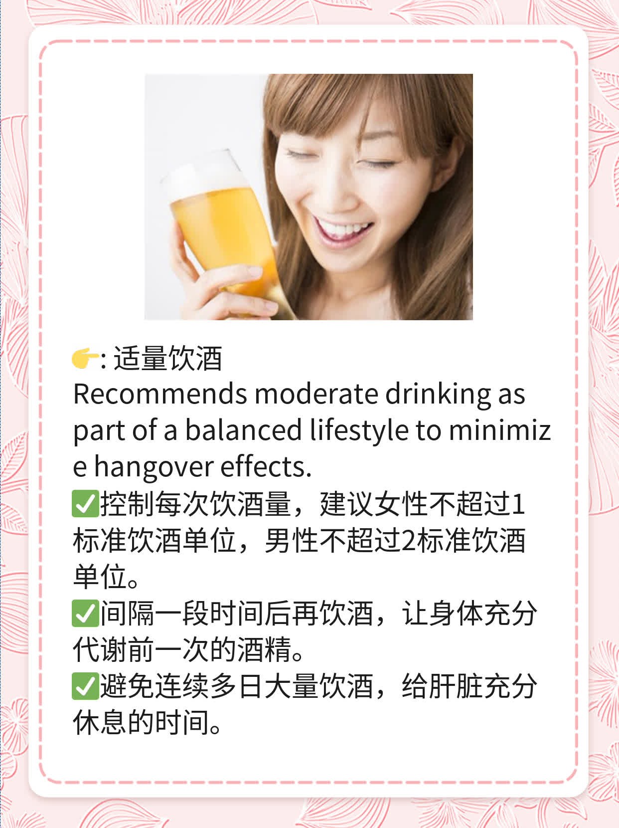 「解酒妙招」5步解决饮酒过量！