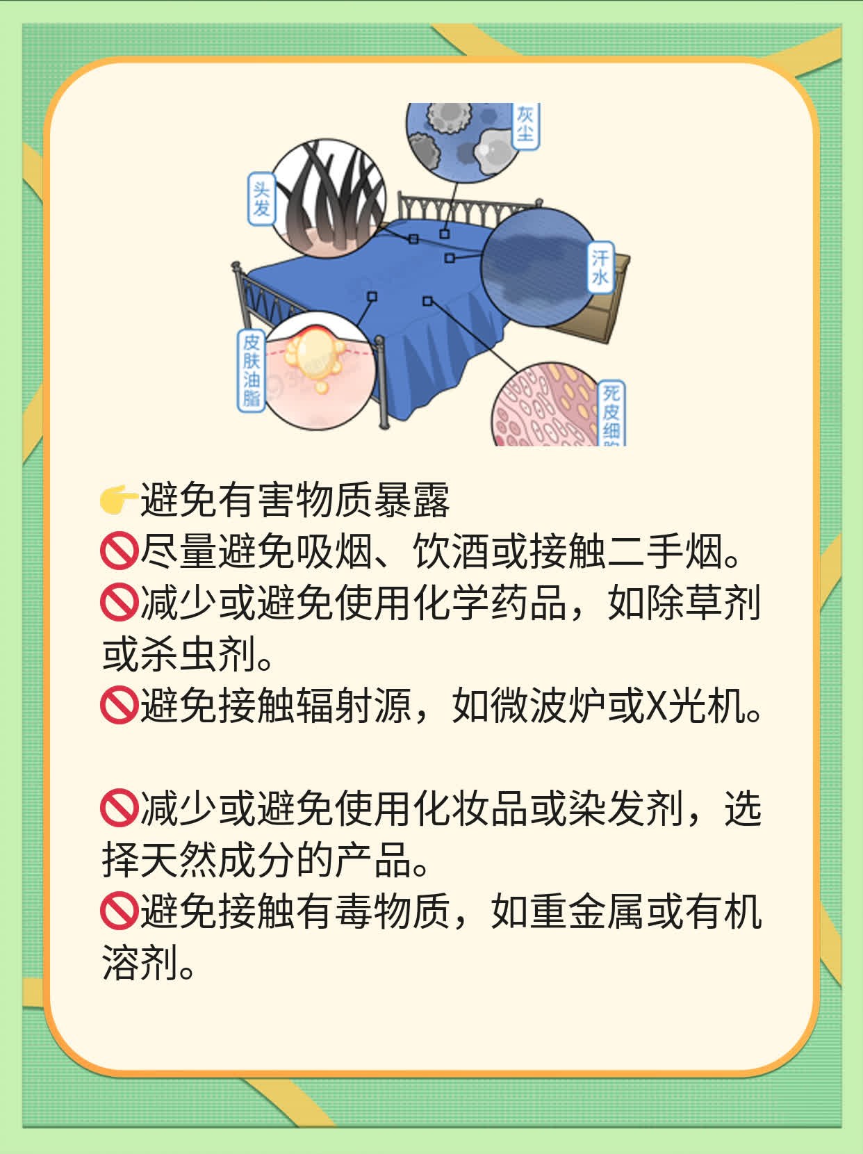 「备孕必看」着床失败排出物解析