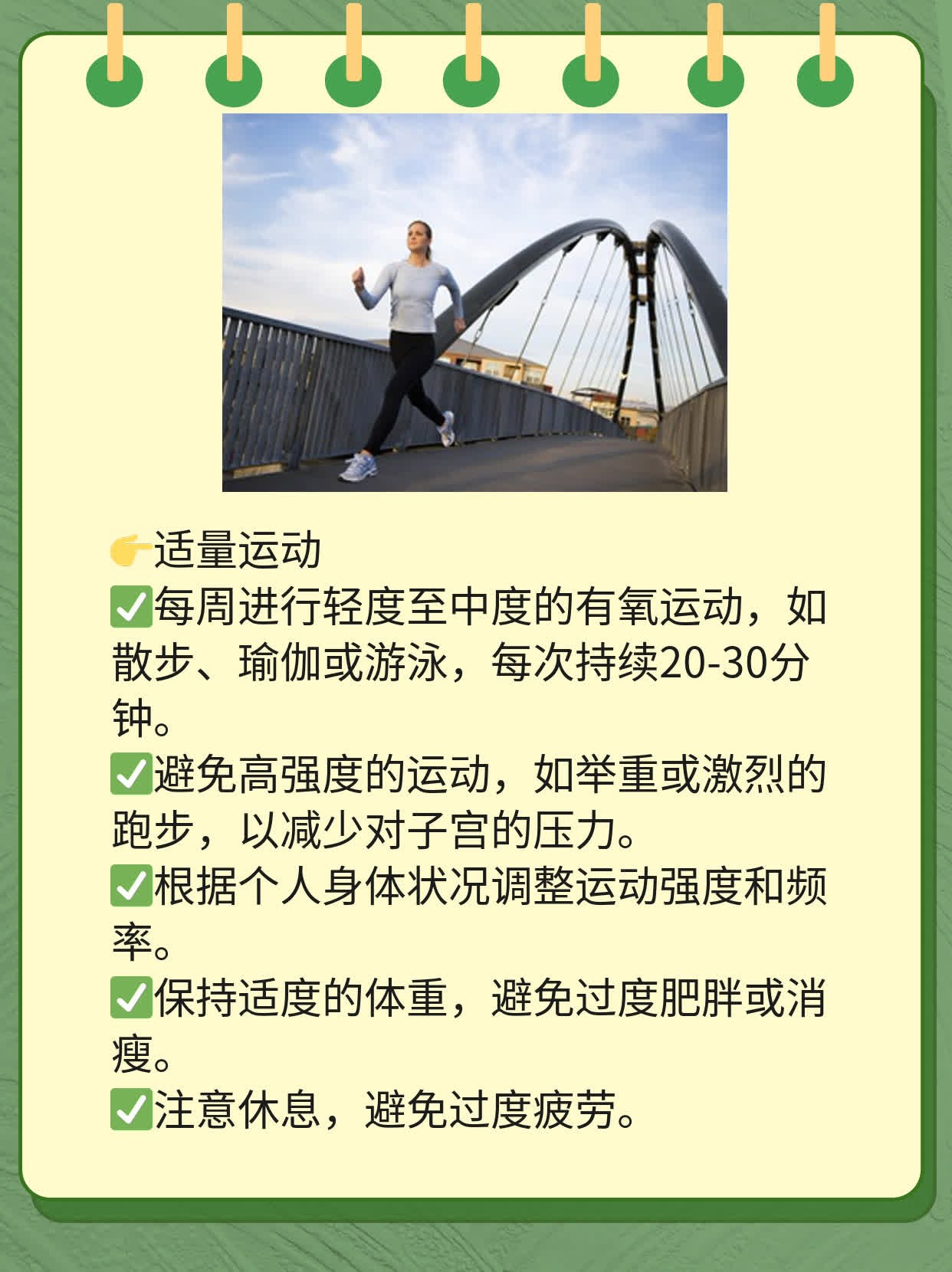 「自然流产」——了解这个常见问题！