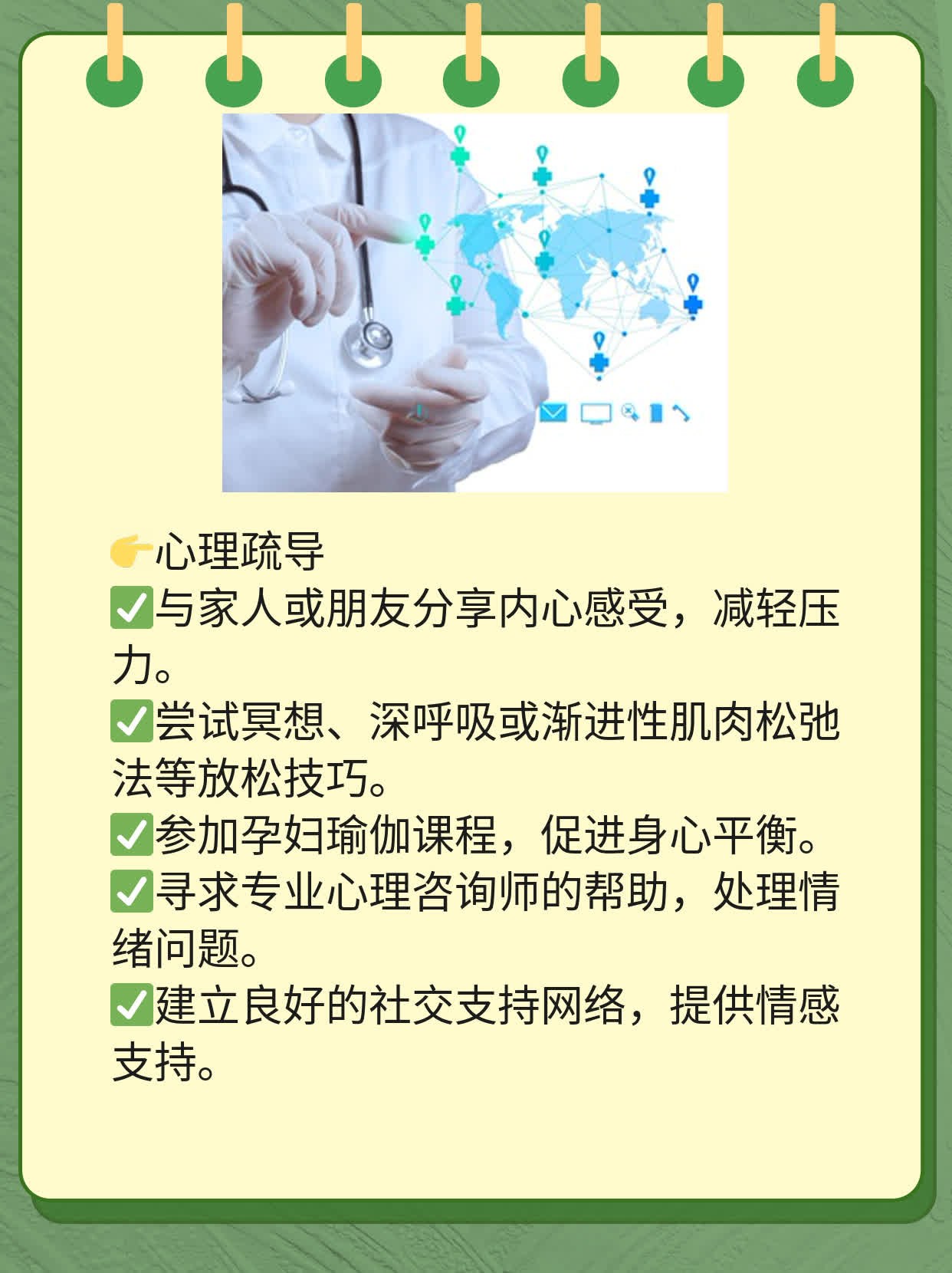 「自然流产」——了解这个常见问题！