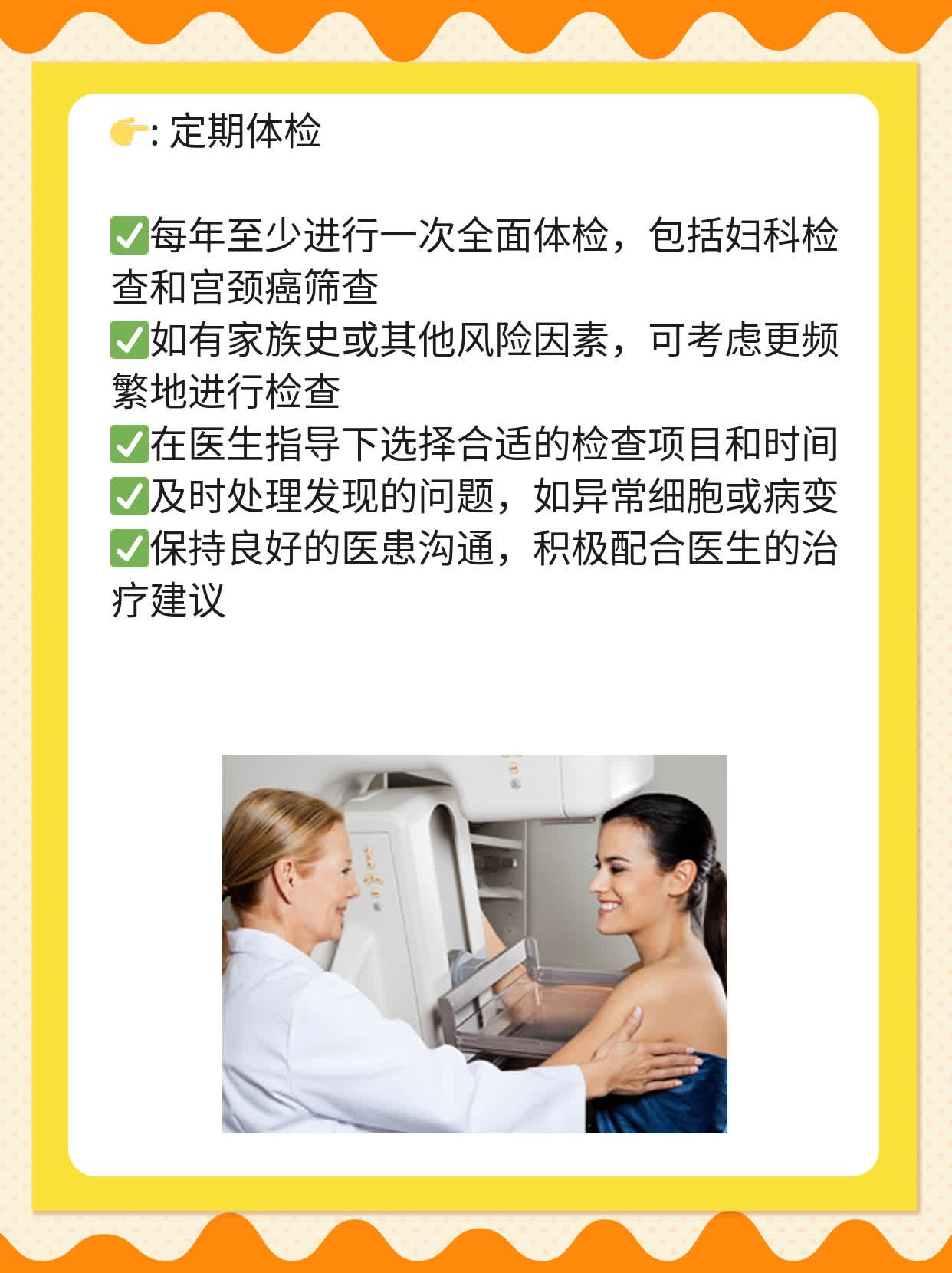 宫颈癌疫苗接种必知事项分享