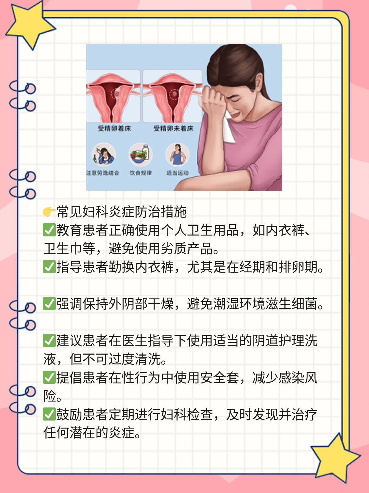 宫颈癌疫苗接种前必做的检查攻略
