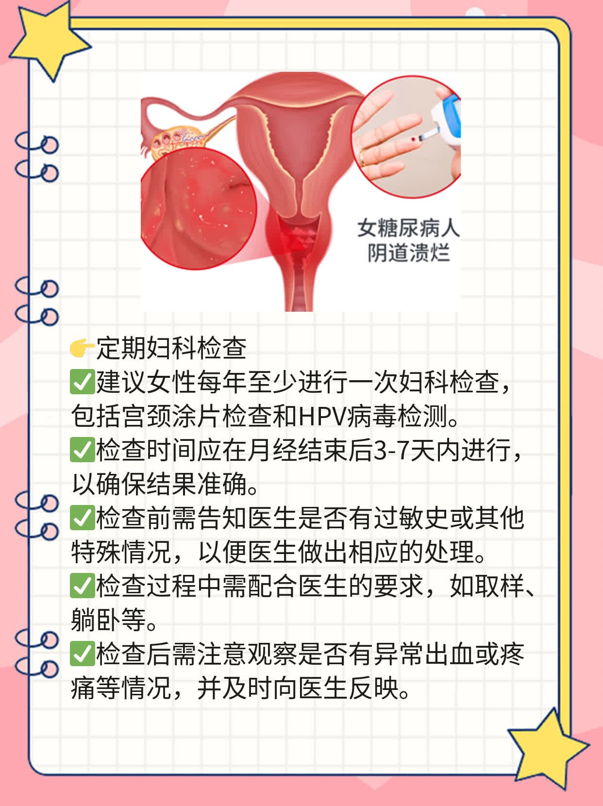 宫颈癌疫苗接种前必做的检查攻略