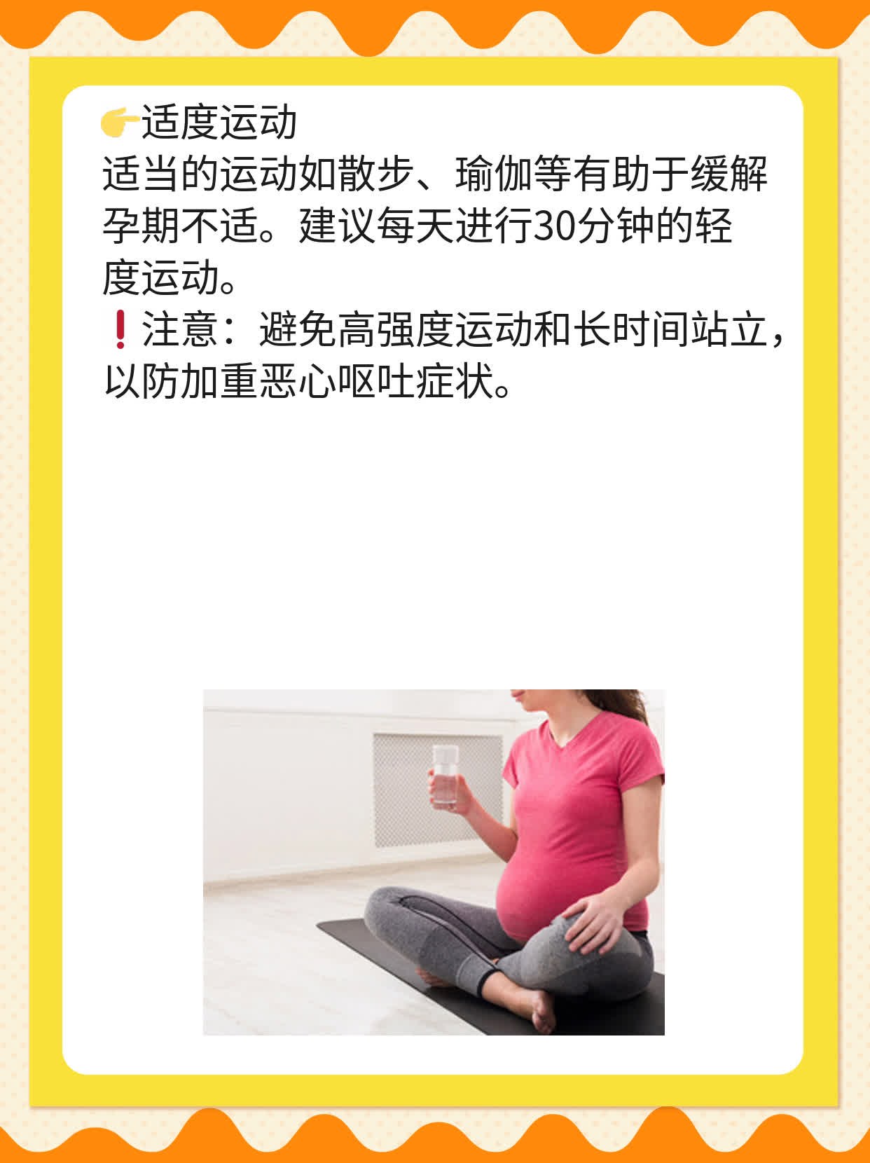 做完就测，靠谱吗？——探究排卵后的早孕试纸结果准确性
