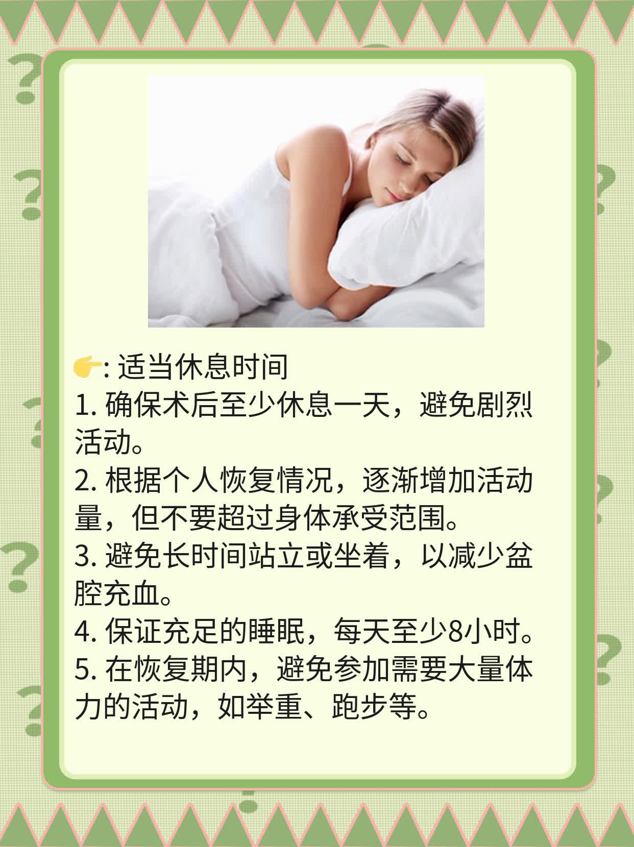 「做人流后多久能上班？」——关于人工流产术后恢复期的工作安排建议