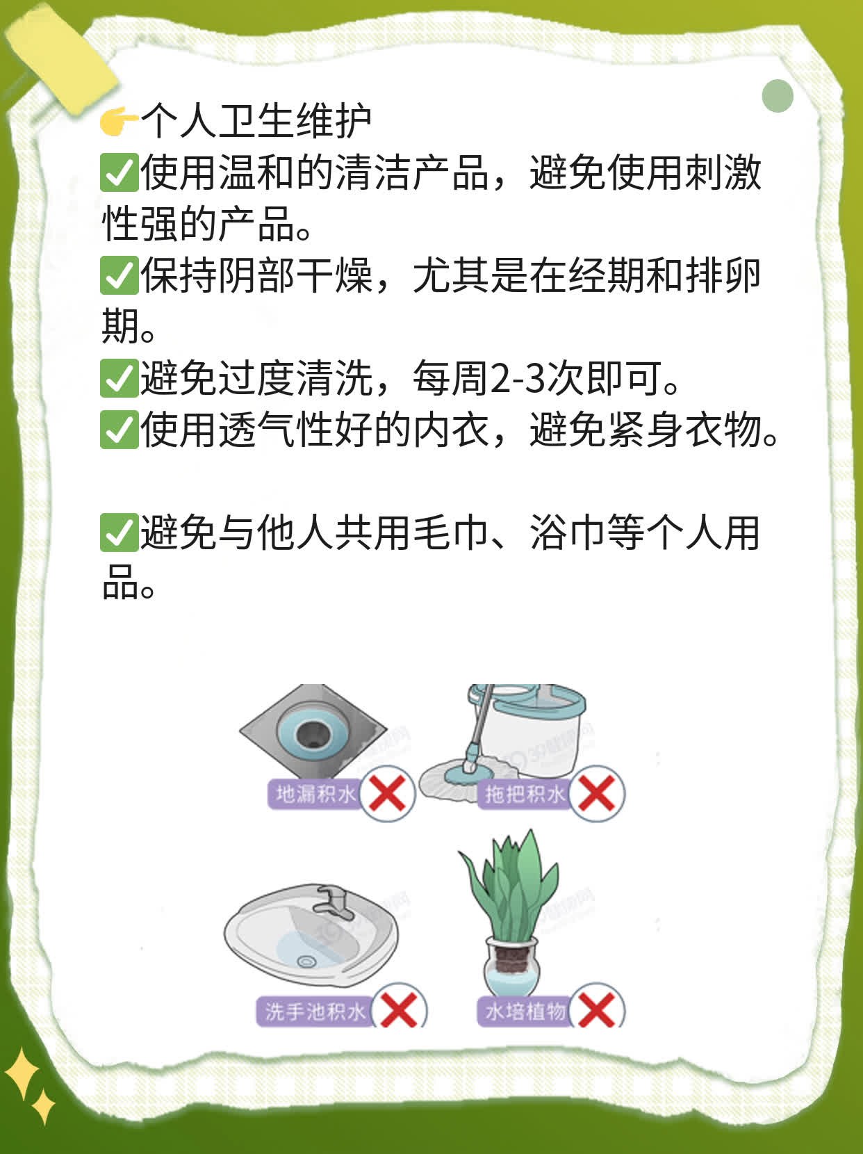 「宫颈癌早期信号」你知道吗？