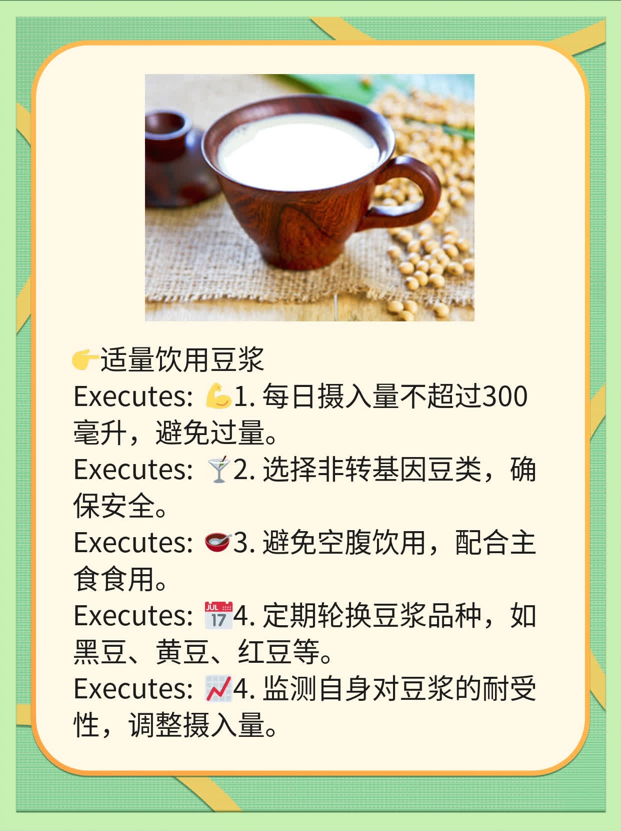 喝三年豆浆会不会致癌？经验分享！