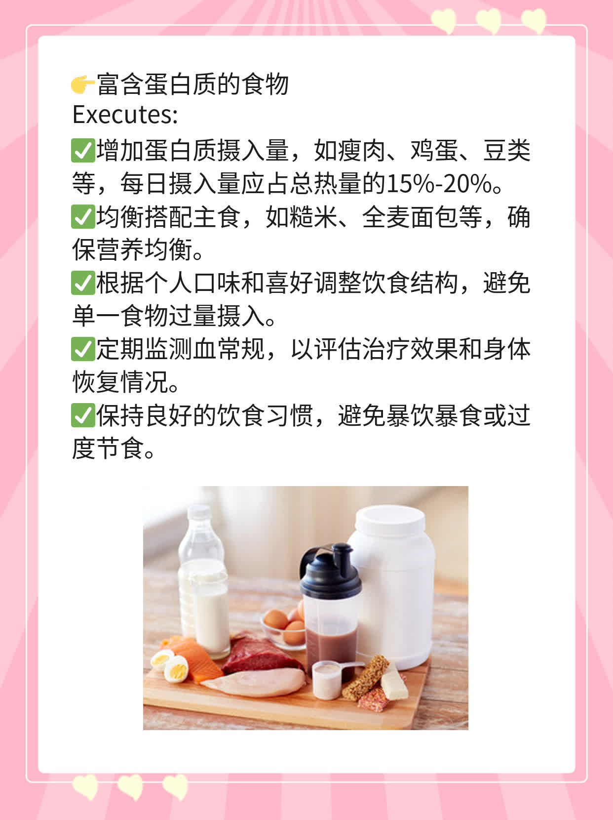 化疗后白细胞低？试试这些补品！