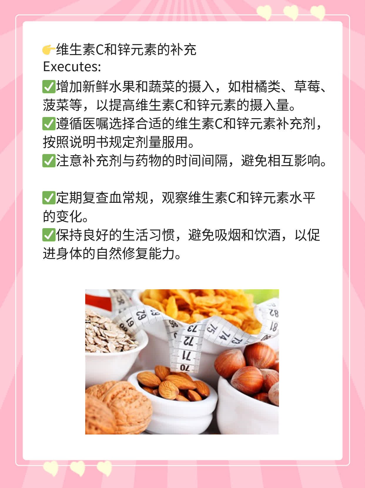 化疗后白细胞低？试试这些补品！