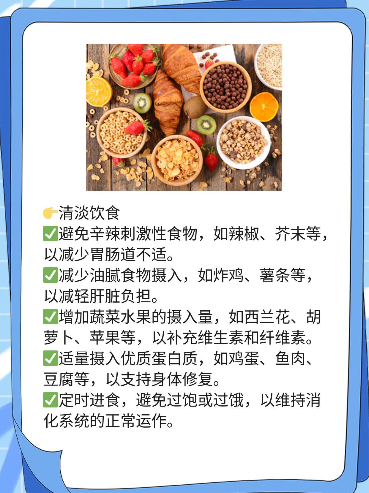 化疗期间饮食宜忌：营养又不伤身！