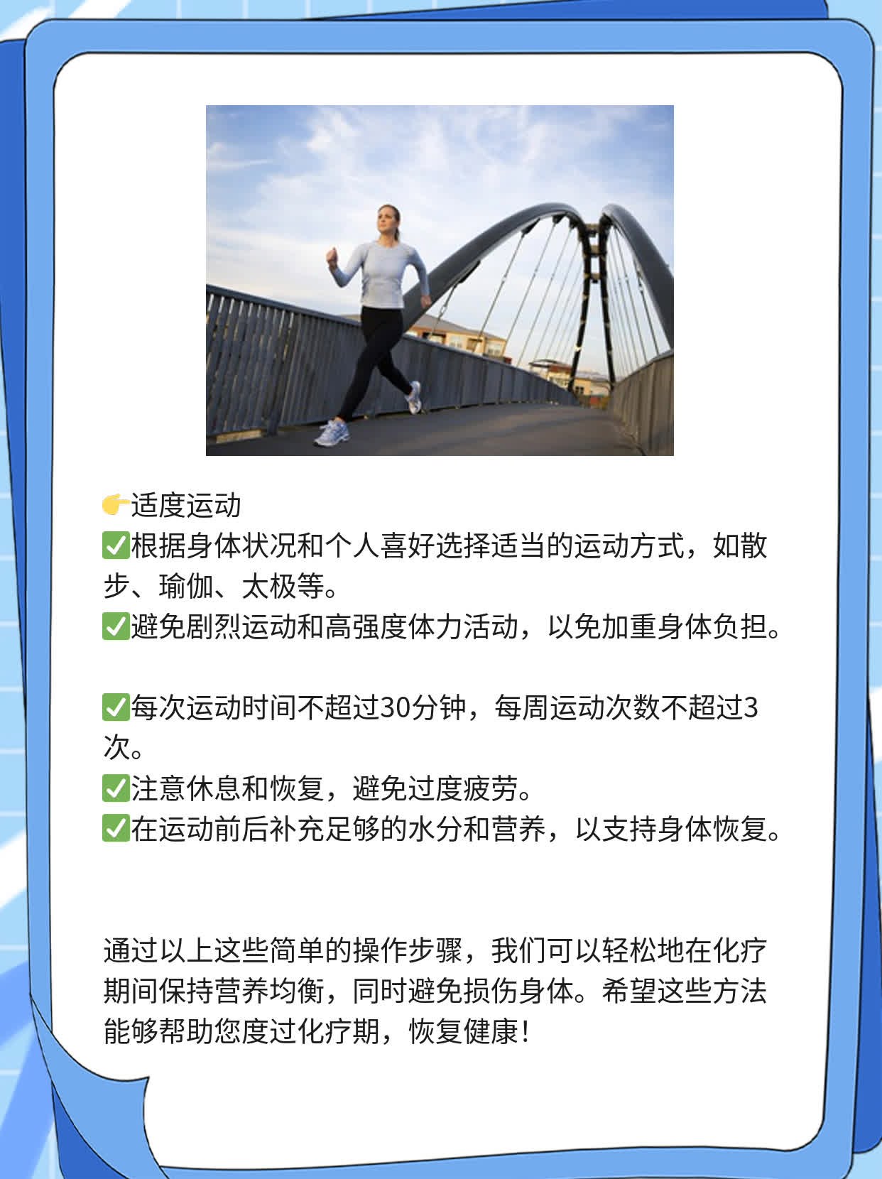 化疗期间饮食宜忌：营养又不伤身！