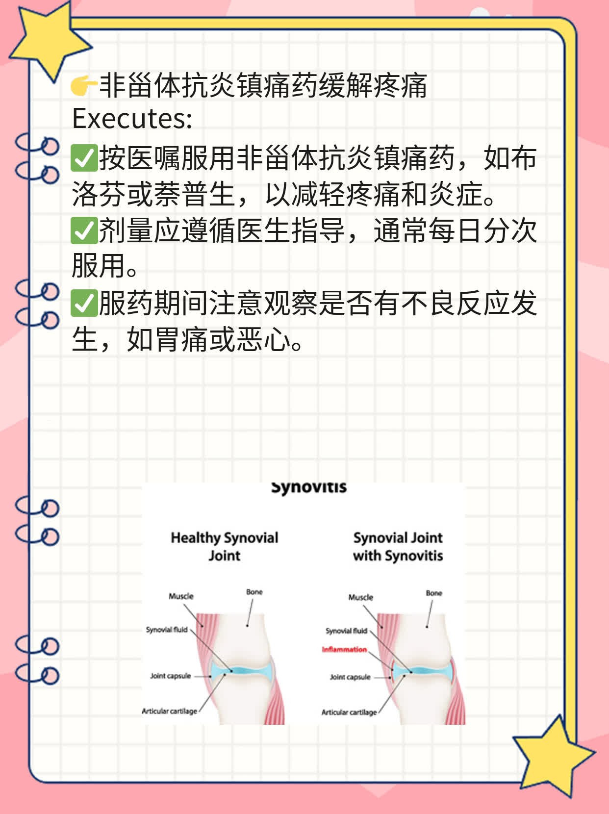 「警惕」浑身酸痛关节痛可能不是癌信号！