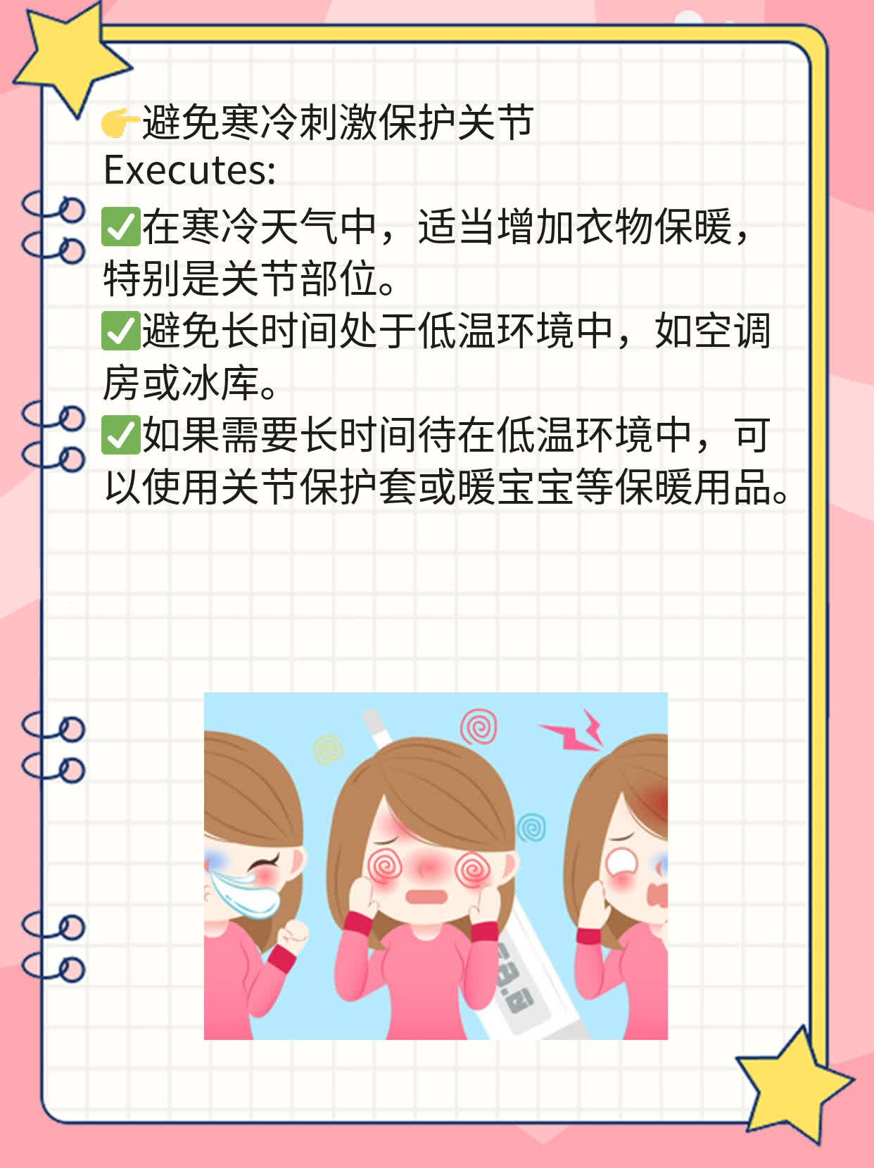「警惕」浑身酸痛关节痛可能不是癌信号！