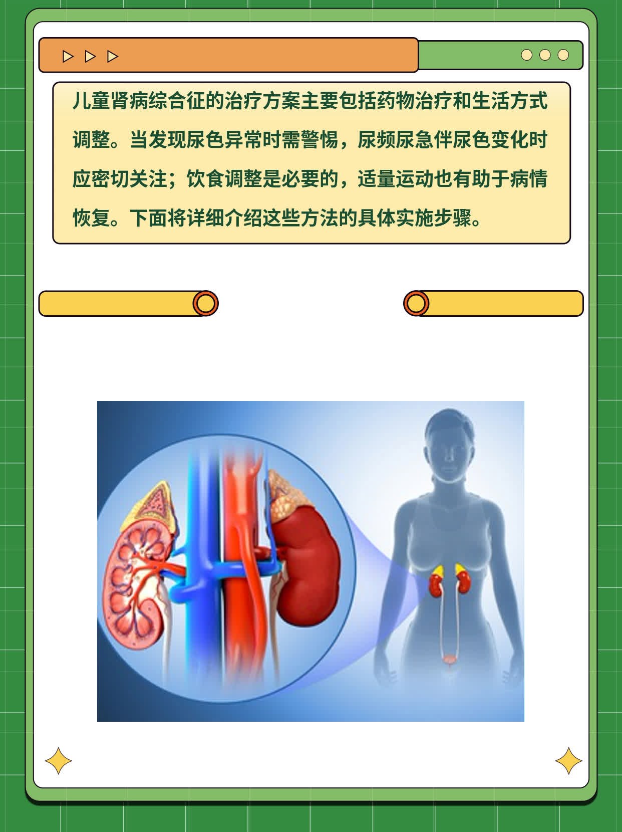 「经验分享」儿童肾病综合征治疗方案一览