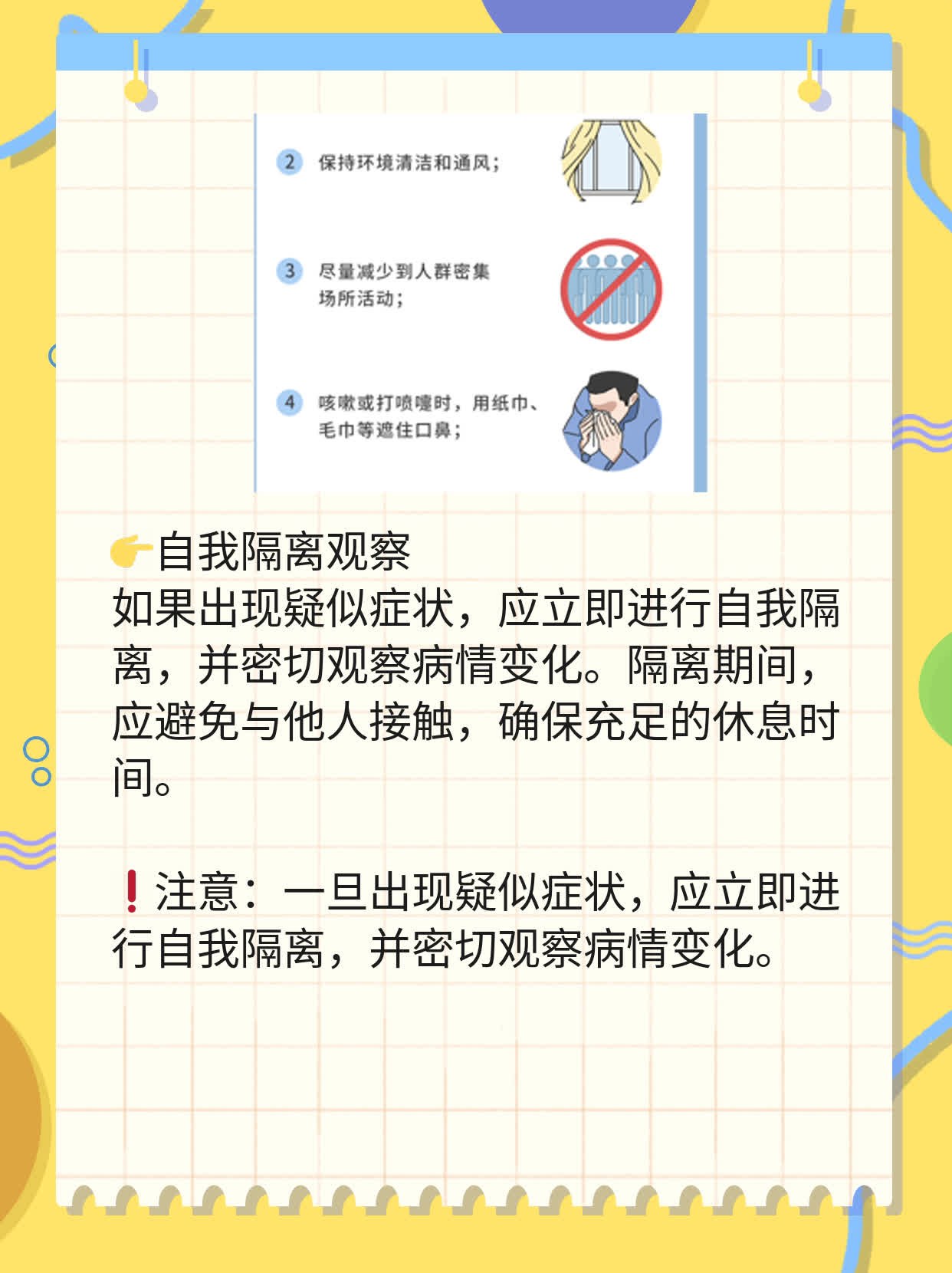 「你可能中招了」：流鼻涕鼻塞暗示新冠？
