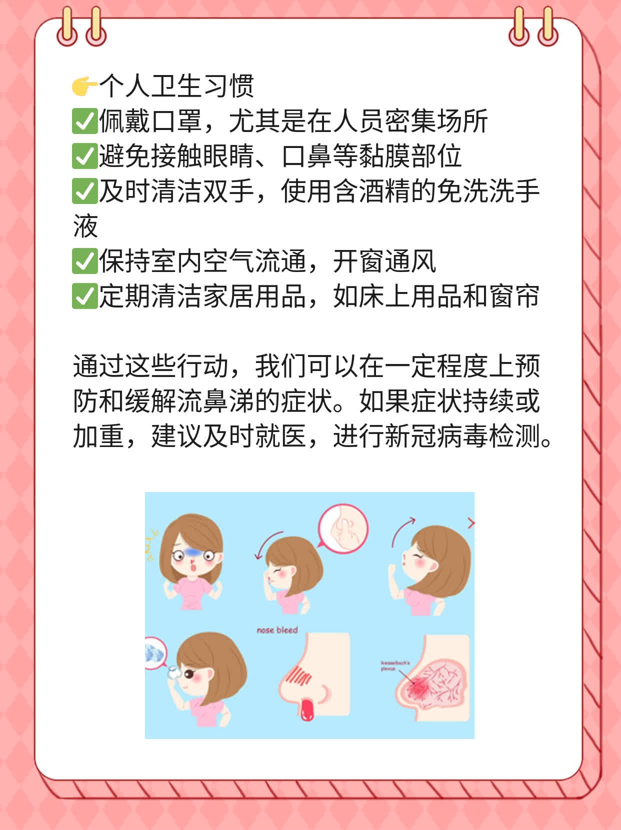 「流鼻涕」可能意味着新冠感染？这里有应对策略！