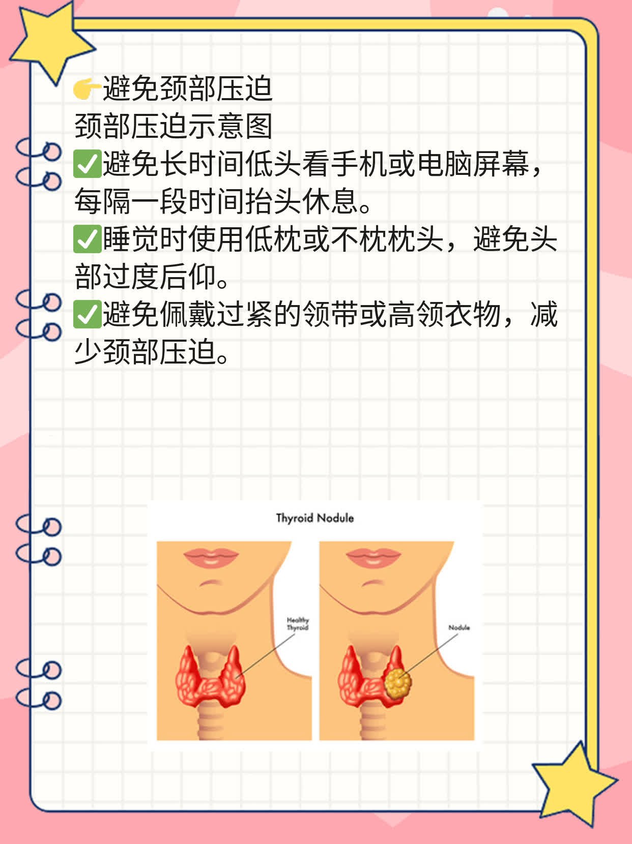 「分享经验」：甲状腺癌治愈之路及治疗方法探讨