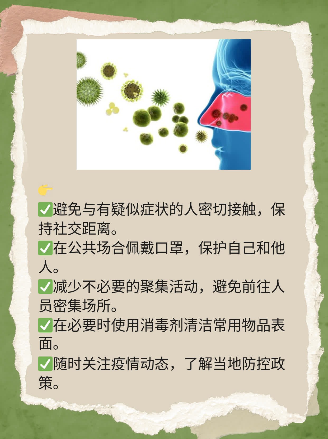 「答疑解惑」流鼻涕是否为新冠症状？