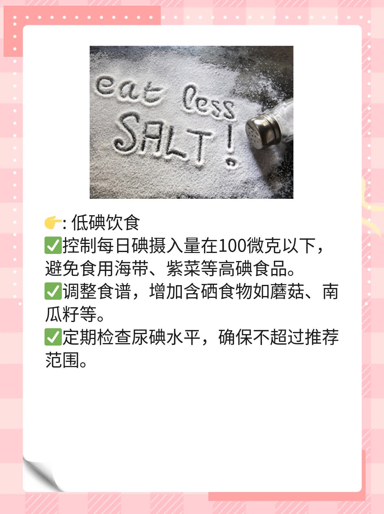 术后护理小贴士：甲状腺癌患者必知日常细节