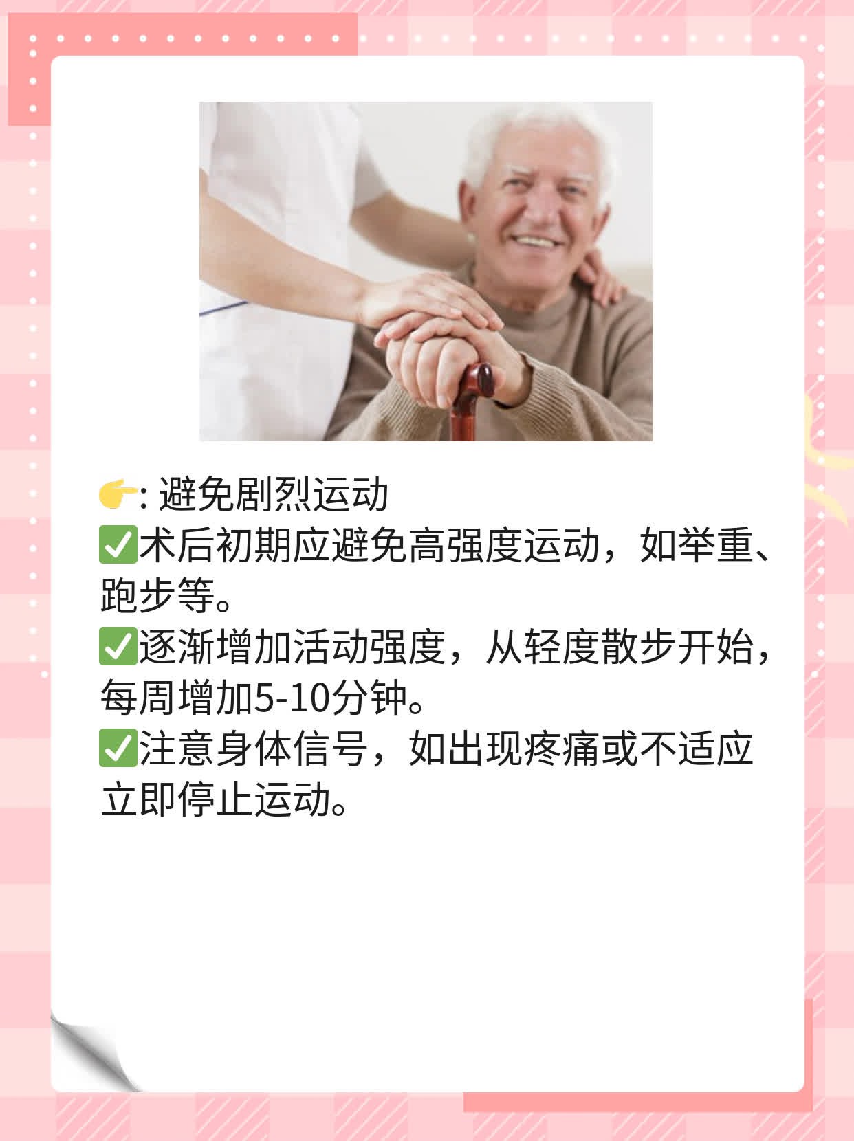 术后护理小贴士：甲状腺癌患者必知日常细节