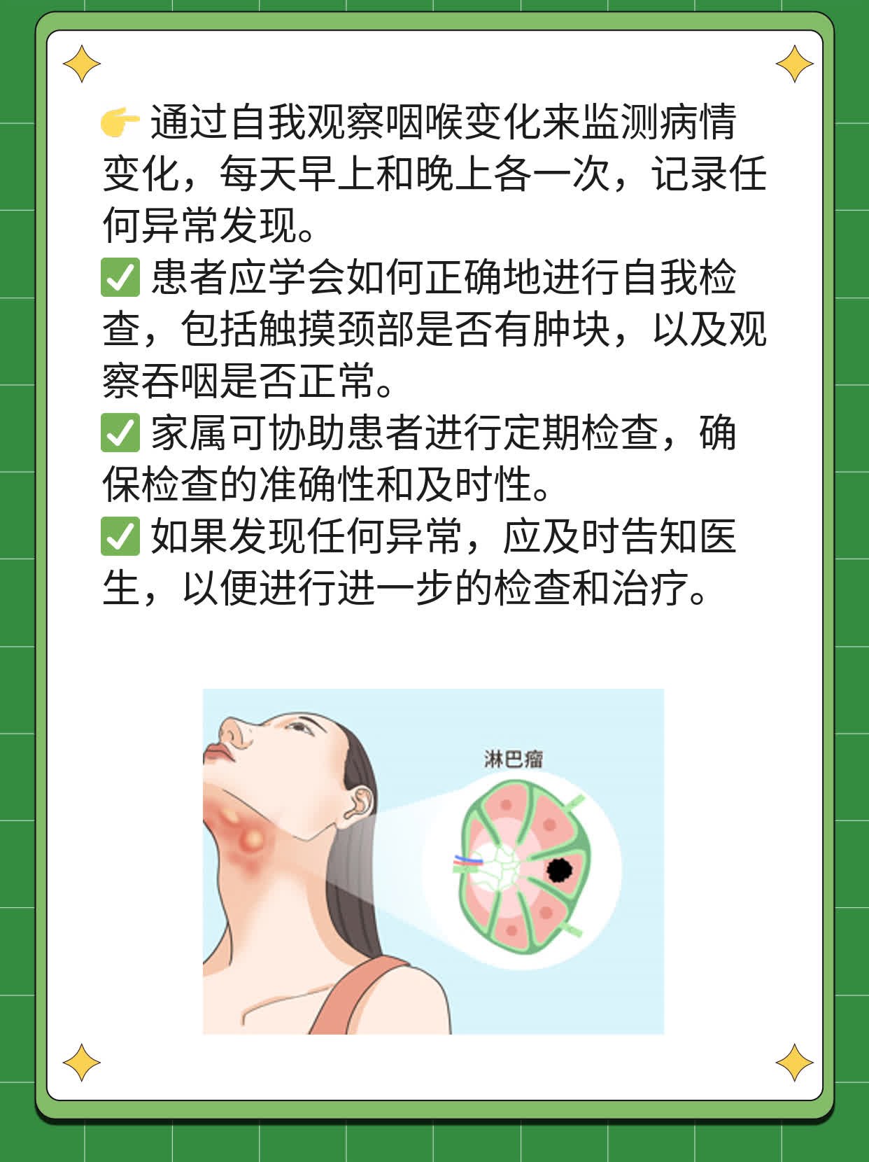 术后甲状腺癌患者必看：后续治疗全攻略！
