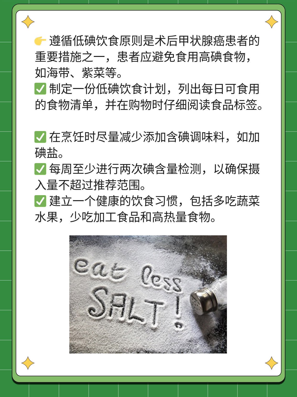 术后甲状腺癌患者必看：后续治疗全攻略！