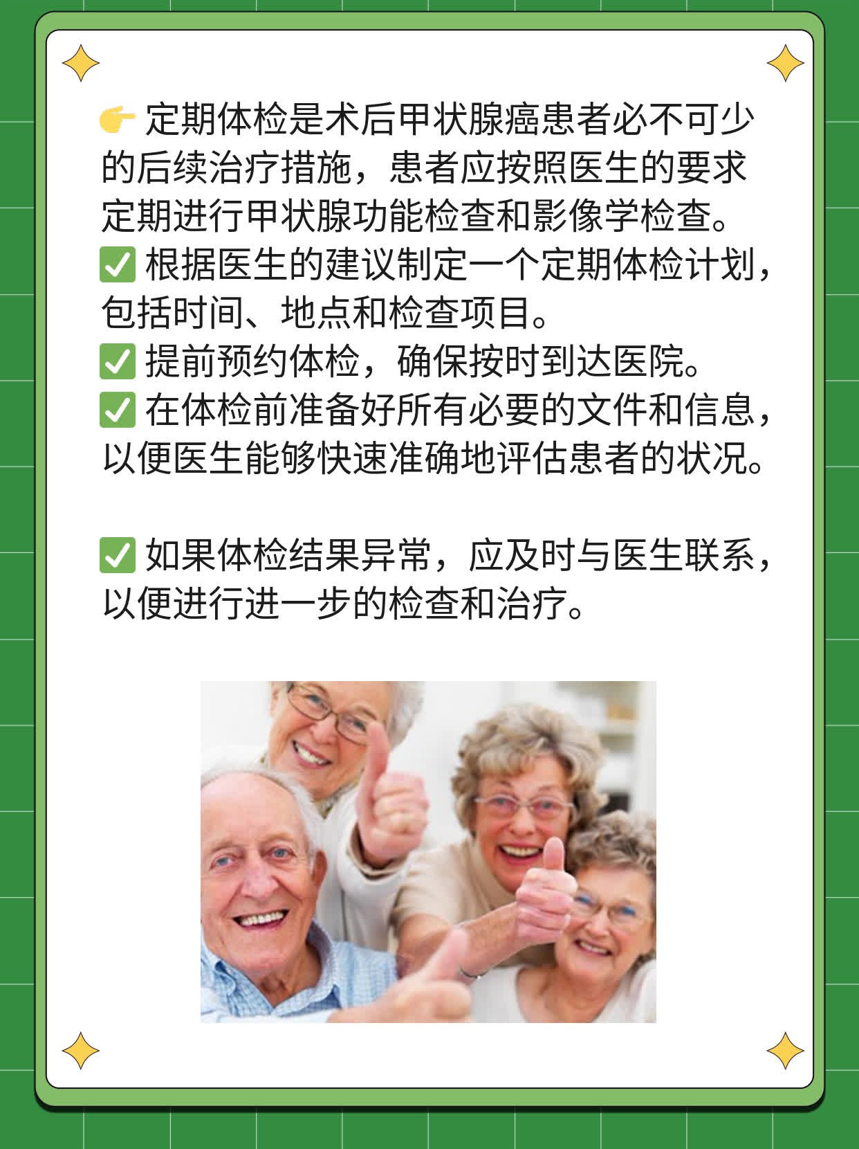 术后甲状腺癌患者必看：后续治疗全攻略！