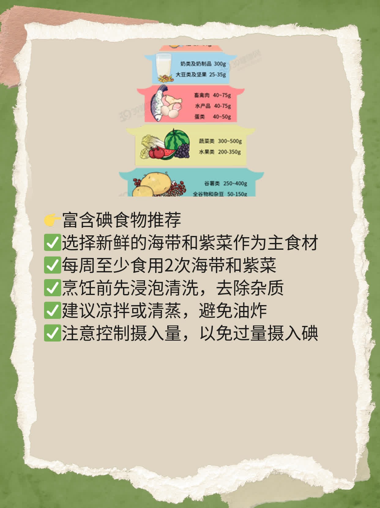 甲癌术后：营养餐单助力康复