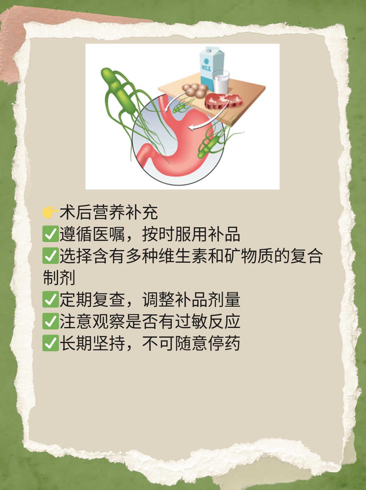 甲癌术后：营养餐单助力康复