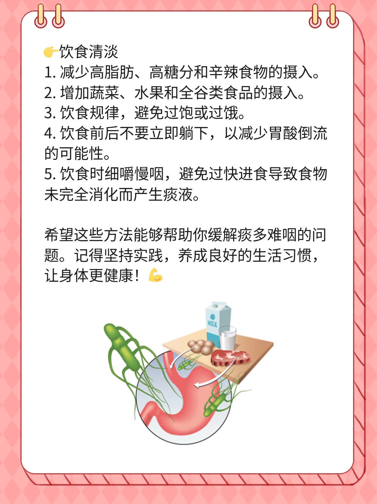 痰多难咽？试试这些方法！